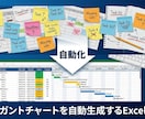 WBS・ガントチャート自動生成ツールを開発します PMO実務4年が設計｜タスク入力→即スケジュール表 イメージ1