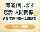初回限定価格！話すだけでスッキリ。なんでも聞きます 普段の悩み、恋愛系、人生相談、人間関係なんでも大丈夫です！ イメージ1