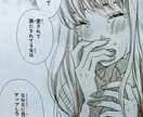 恋愛相談から愚痴まで承ります 相談する相手がいない、異性の気持ちが知りたい人へ イメージ1
