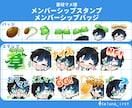 メンバーシップ用バッジ、スタンプ描きます ゆるっとかわいいスタンプ作成します！ イメージ3