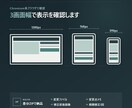 スマホの横スクロール・はみ出しを修正します 横スクロール・はみ出し・重なりを3画面幅で確認 イメージ3