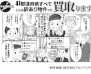 あなたの想いから 事業ストーリーマンガお描きします あなたの想いを「読まれる物語」に。SNS・LP・HPに最適 イメージ5