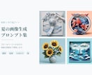 和柄×折り紙アートの夏の画像プロンプトお渡しします 貼り付けるだけ。和紙の質感まで再現する、夏の折り紙アート イメージ1