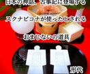 霊視鑑定/神社の管理人があなたの運勢を占います 占い師の特権、時読み。あなたに巡るチャンスを占います。 イメージ2