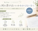 内容が整理された履歴書・職務経歴書を作成します 採用・キャリア支援会社代表が応募のための書類を丁寧に整えます イメージ2