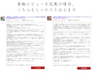 楽天のプロが楽天市場の過去レビューを返信代行します 『過去のレビューも見られます！見られて大丈夫な返信ですか？』 イメージ5