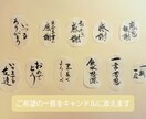 感謝の言葉～漫画のセリフまで✨筆文字の一言添えます ホワイトデー・発表会ギフト・インテリア・キャラクターセリフ等 イメージ6
