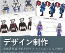 立ち絵作成・キャラデザ承ります 男性・老年・クリーチャーなど複雑なものも可 イメージ2
