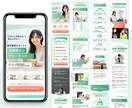 3名様限定！オリジナルデザインのLPを制作します ターゲットに刺さる魅力的なデザインをご提供！ イメージ7