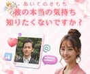 恋愛のお悩みに寄り添い、相手の気持ちを占います 相手の気持ちを知りたいあなたへ。カードが導く心のメッセージ。 イメージ1