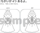 お子さんに合わせた教材を作成します お子さまの「好き！」に合わせたオリジナル教材を作成します。 イメージ2