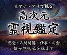 霊視鑑定｜あなたの悩みに光を届けます 迷い・不安・人間関係の悩みを優しく読み解きます イメージ1