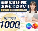 伝わるスライド資料を作成します 原稿からデザインに｜セミナースライド・提案資料・営業資料等 イメージ1