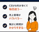 Amazon注文CSV貼るだけで売上管理表できます そのスプシ手作業、もう最後にしませんか？ イメージ2