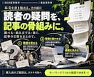 SEO記事を検索意図に沿って2000字で書きます 1文字3.5円。構成・出典確認・本文までまとめて対応 イメージ5