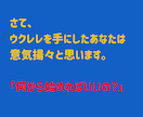 ウクレレ弾き語りのための、ウクレレレッスンします ウクレレを買ったけれど何から始める?1曲弾いてみましょう! イメージ3