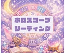 ホロスコープ星読みセッションします 生まれ持った資質から“進むタイミング”をそっと照らします。 イメージ1