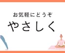 女性限定】草食系アラサー男子が優しく寄り添います いますぐ誰かとお話がしたい。私がお話をお伺いします。 イメージ8