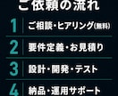 業種特化のオーダーメイド予約サイトを作ります 初期費用のみ・SaaS月額0円｜LINE予約Bot対応 イメージ3