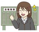 東大卒生、受験相談を行います 家庭教師／塾講師の経験を活かし、適切に受験をサポート！ イメージ1