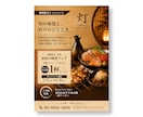 飲食店向けメニュー・POP・チラシ制作します 元デザイン事務所勤務｜テンプレ不使用で制作 イメージ1