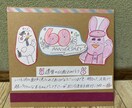 誕生日や記念日に！メッセージカード作成します 誕生日や記念日、卒業などのお祝いに手書きのカートを作成します イメージ1