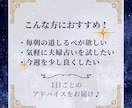 日別アドバイスで毎日応援！夫婦でハッピー届けます 500円でプチ贅沢！夫婦が占う7日分のたっぷり日別メッセージ イメージ2