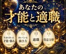 どこよりも詳しく あなたの才能を具体化します 西洋占星術で 能力の活かし方・適職・活躍スタイルまで徹底分析 イメージ10