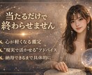 初めてのホロスコープを鑑定します 自分がわかる｜性格・恋愛・仕事を具体的に読み解きます イメージ1