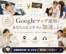GoogleマップMEO対策代行で集客を伸ばします GoogleビジネスプロフィールをAI検索対応へ最適化 イメージ10