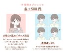商用OK◎かわいい似顔絵イラスト描きます SNS・ブログなどのアイコンにおすすめ！ イメージ3