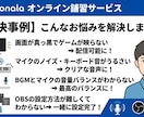 初心者歓迎！OBS設定、音質などサポートします 元同接50人配信者が初心者目線で丁寧に教えます！ イメージ2