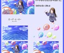 パーツ分けで歌みたイラスト描きます 女性キャラ×空・水面の背景が得意です！ イメージ4