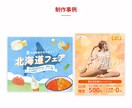 アクセス数で差をつける！WEB画像制作します ターゲットに刺さるデザインでクリック率UP！ イメージ8