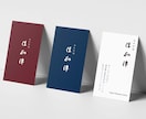 洗練された名刺・ショップカードデザインいたします ビジネスから店舗まで！魅力を伝えるお洒落なカード イメージ7