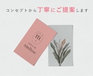 現役デザイナーがシンプルで高品質なロゴを作成します コンセプトから丁寧に組み立てるロゴテザイン/修正無制限 イメージ1
