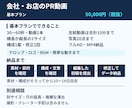 会社・商品・サービスのPR動画を制作します 30〜60秒で、伝えたい魅力を見やすく整理 イメージ2