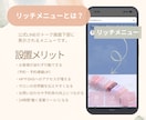 美容向け、LINEリッチメニュー作ります 初心者OK｜丸投げOK｜選べるセミオーダー｜限定10名 イメージ2
