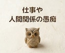 1分～通話終了OK☆愚痴・悩みの話し相手になります 【ルーン占いでプチヒント】心がパンクしそうなあなたへ イメージ5
