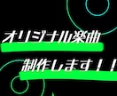 オリジナル楽曲制作します スクラッチの楽曲がお好きならぜひ！ イメージ1