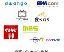 一律2500円☆IT大手複数内定者が支援します ES添削、0からのES設計、模擬面接、GD対策、WEBテ イメージ1