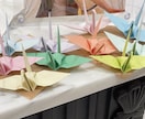 結婚式のアイテム等の折り紙折ります 折り鶴シャワーや結婚式場の飾り付けにいかがですか？ イメージ1
