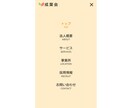 ホームページ・LPコーディングをいたします 「安い」「丁寧」「プロ品質」を提供します！ イメージ5