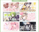 Vtuber向け！あなただけのサムネイル制作します 最短3日以内の納品も可能！高クオリティなサムネイル作ります イメージ3