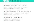 チラシ・バナーなどのデザイン添削・質問 承ります ココナラ実績1,700件超PRO認定デザイナーがアドバイス！ イメージ3