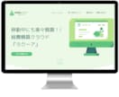 BtoB/BtoC向け！HP(LP)制作いたします マーケター＆デザイナーが構成～制作まで丸っとお受けいたします イメージ2
