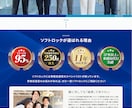 STUDIOでデザイン特化＆低価格のLP制作します グラフィック部門のココナラ認定プロデザイナーが製作 イメージ10