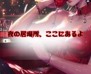 元キャバ嬢の私があなたの話を聞きます 【夜中の話し相手】元キャバ嬢が優しく寄り添います！ イメージ1