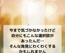 この仕事でいいのかな？ サクサク鑑定します 【先着10名限定価格！】実績4600件のスピード鑑定♪ イメージ7
