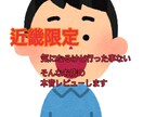 気になるけど行った事ないお店の本音レビューします あなたの体の分身です。目となり舌となります。 イメージ1